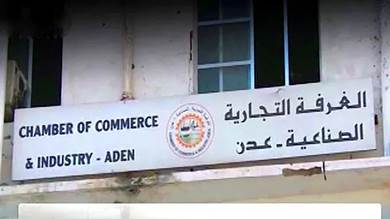 ​بيان صادر من الاتحاد العام للغرف التجارية اليمنية و غرفة عدن بشأن أزمة القمح والأمن الغذائي 